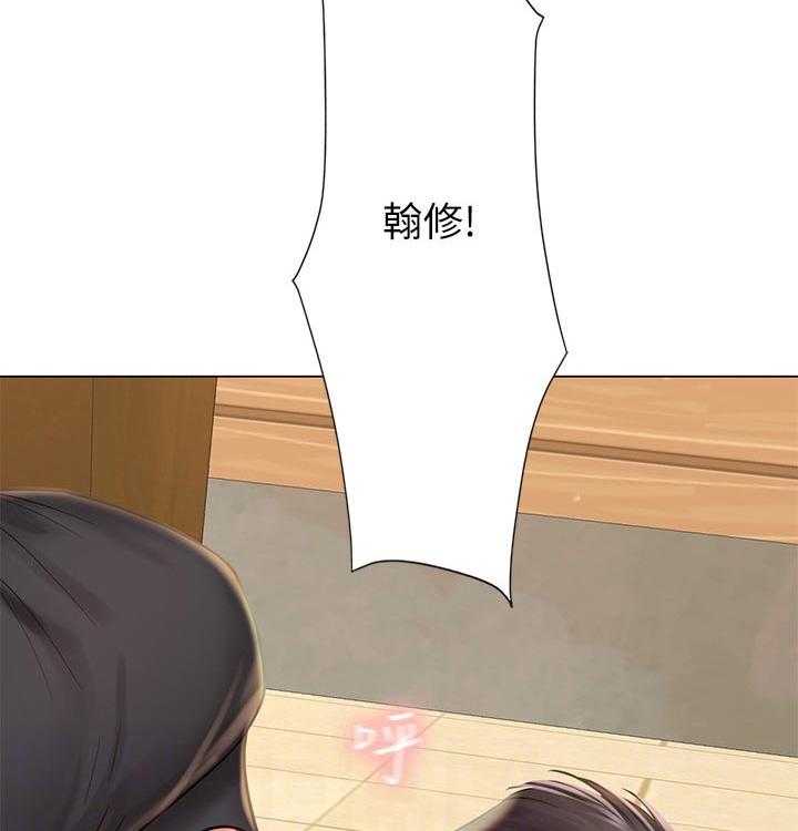 《课后会》第98话 98_照顾 第10页