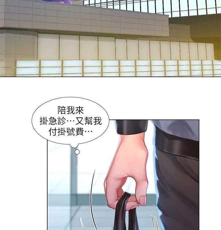 《课后会》第98话 98_照顾 第13页