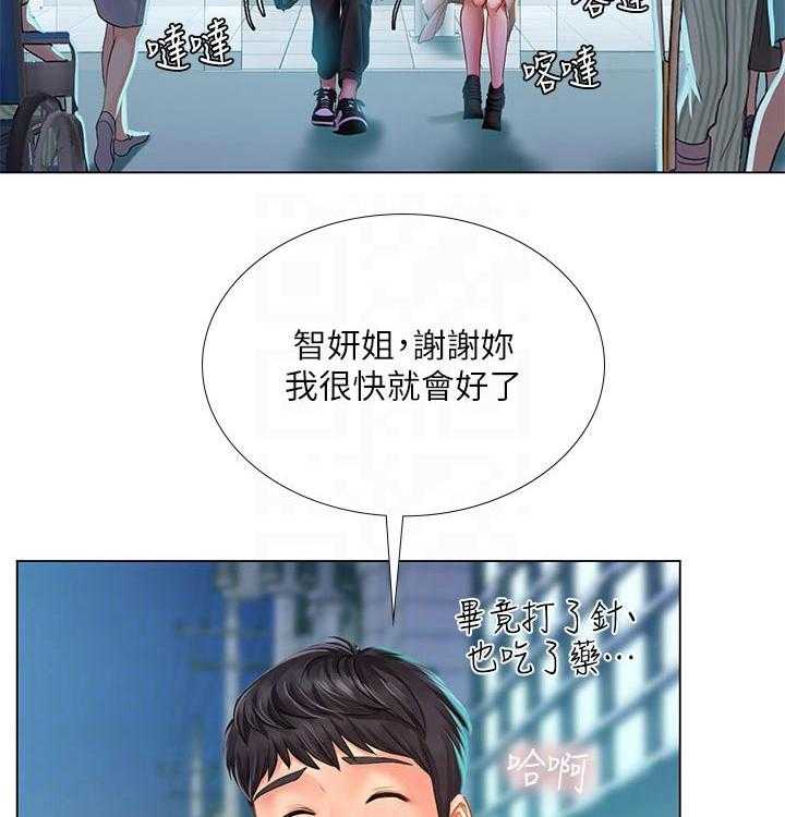 《课后会》第98话 98_照顾 第15页