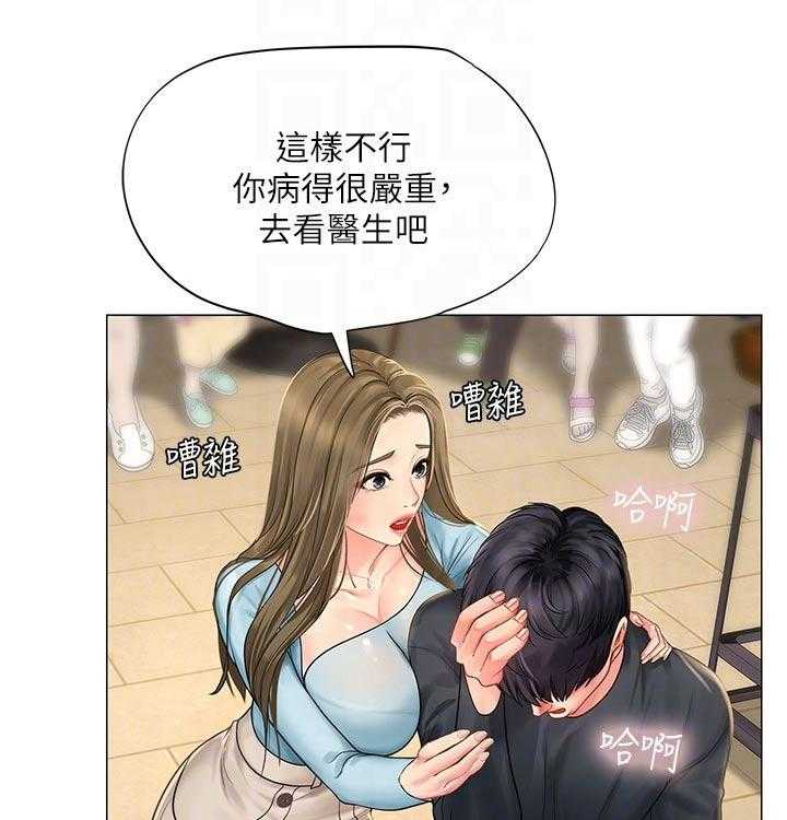 《课后会》第98话 98_照顾 第1页