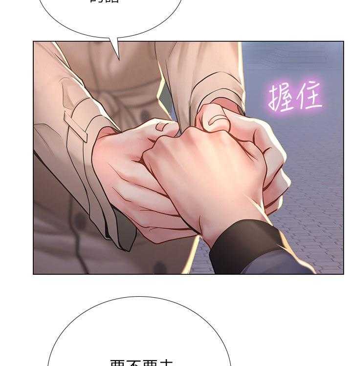 《课后会》第98话 98_照顾 第20页