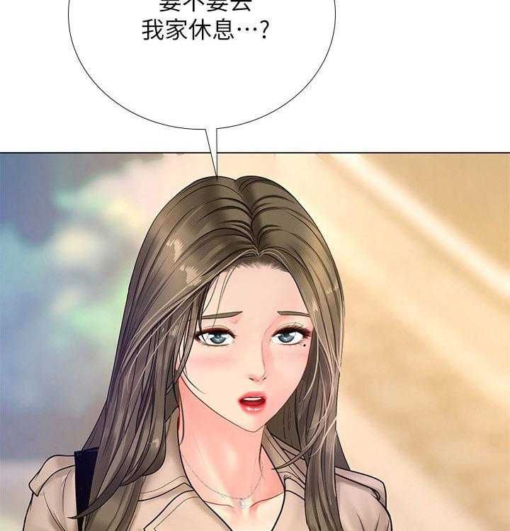 《课后会》第98话 98_照顾 第21页
