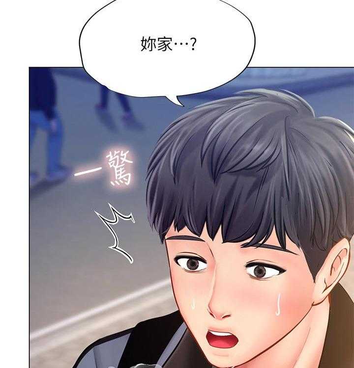 《课后会》第98话 98_照顾 第23页