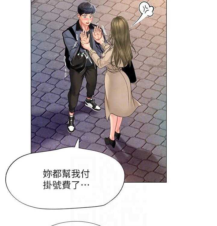 《课后会》第98话 98_照顾 第25页