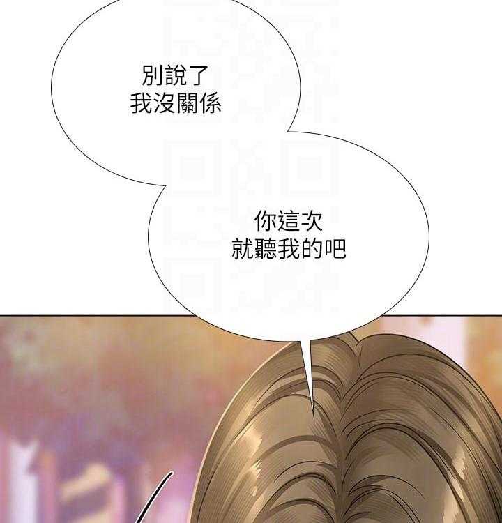 《课后会》第98话 98_照顾 第26页