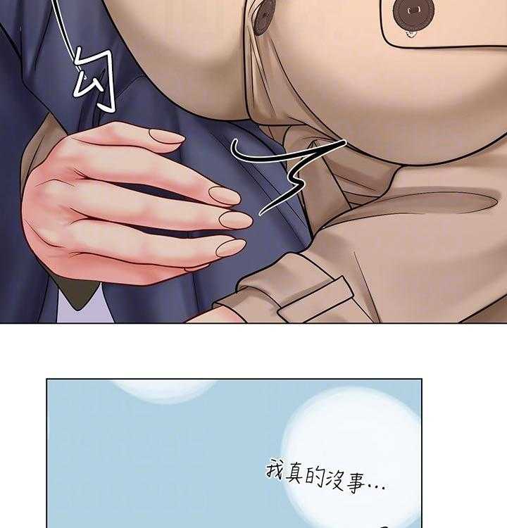《课后会》第98话 98_照顾 第28页