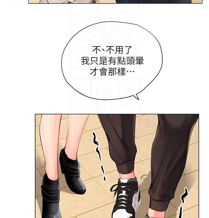 《课后会》第98话 98_照顾 第2页