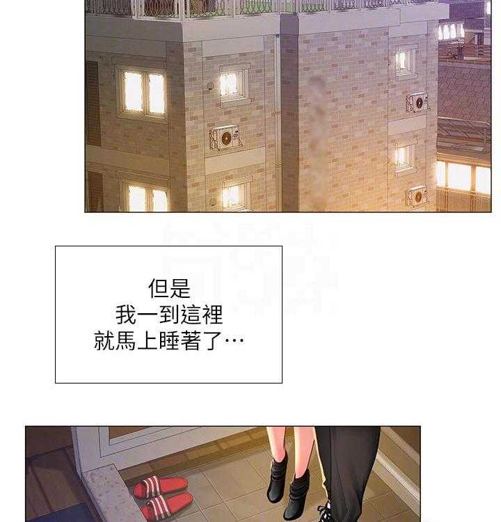 《课后会》第98话 98_照顾 第31页