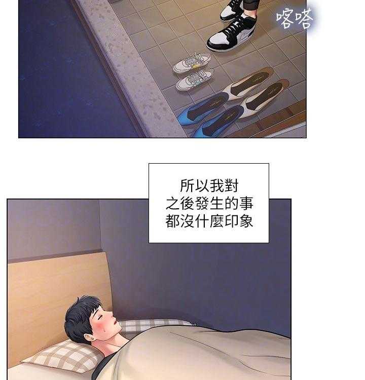 《课后会》第98话 98_照顾 第32页