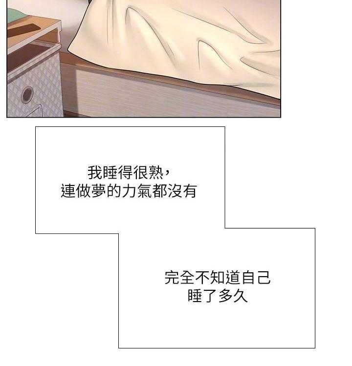《课后会》第98话 98_照顾 第33页