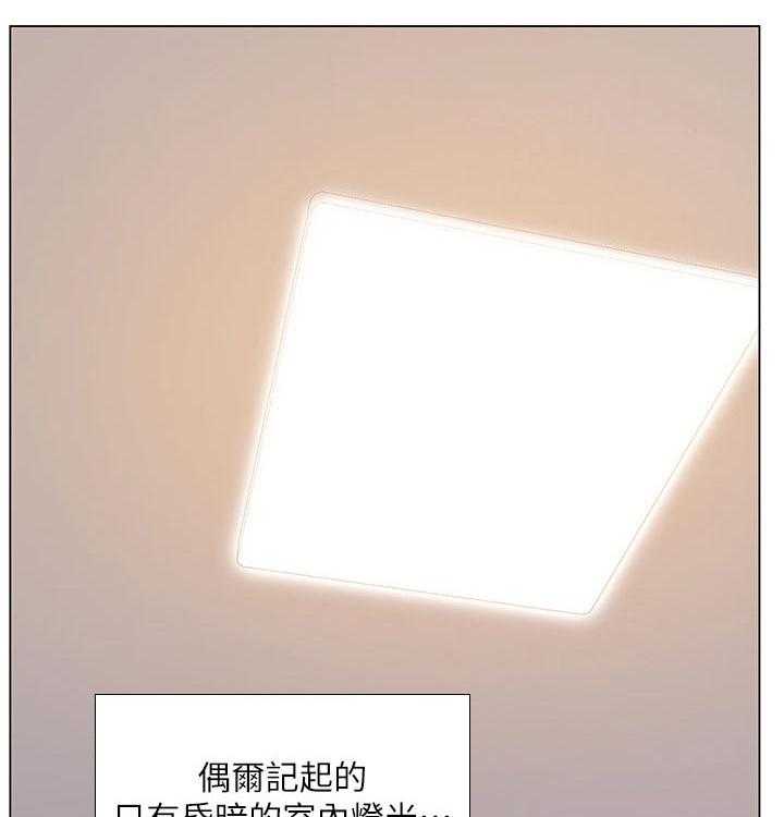《课后会》第98话 98_照顾 第34页