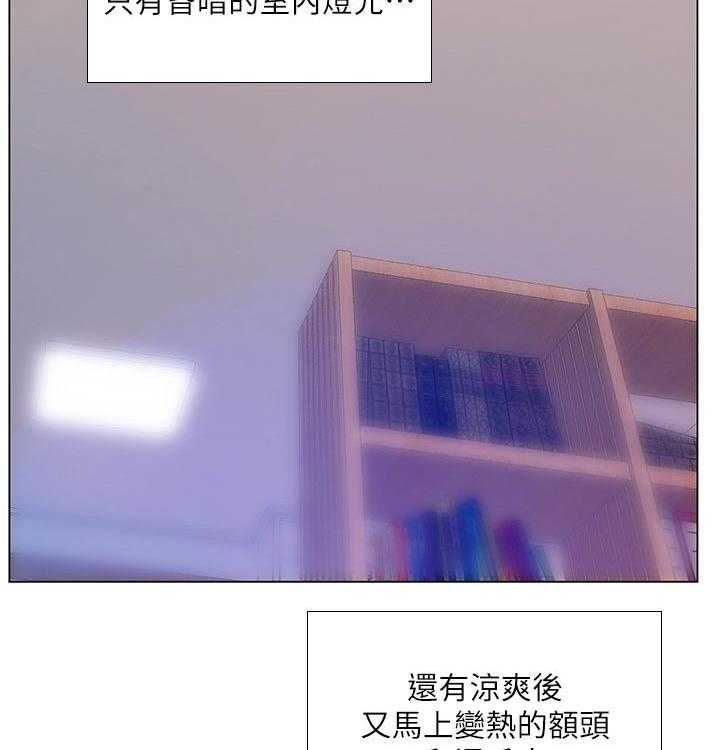 《课后会》第98话 98_照顾 第35页