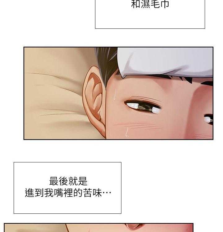 《课后会》第98话 98_照顾 第36页