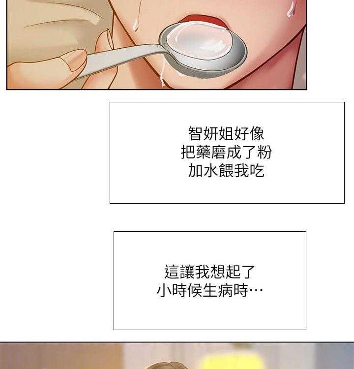 《课后会》第98话 98_照顾 第37页