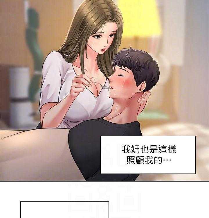 《课后会》第98话 98_照顾 第38页