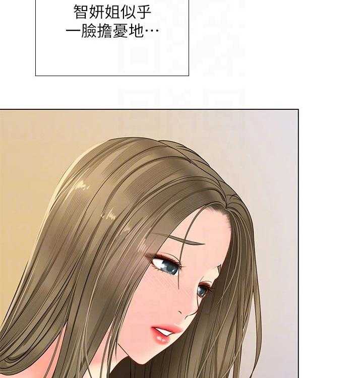 《课后会》第98话 98_照顾 第39页