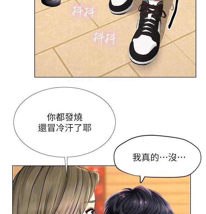 《课后会》第98话 98_照顾 第3页