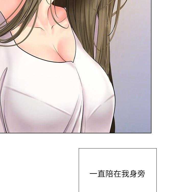 《课后会》第98话 98_照顾 第40页