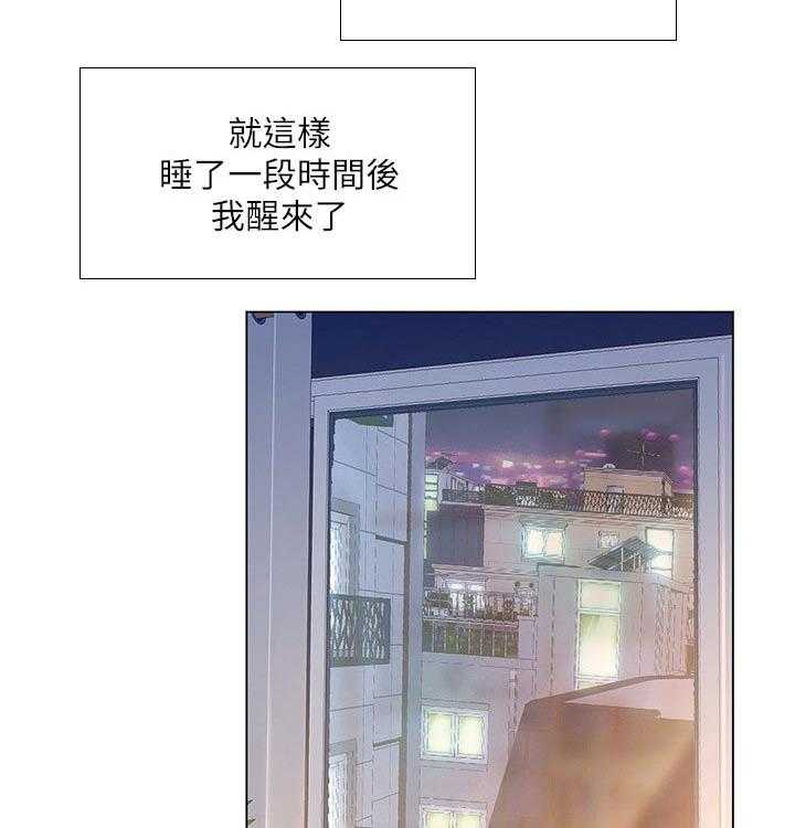 《课后会》第98话 98_照顾 第41页