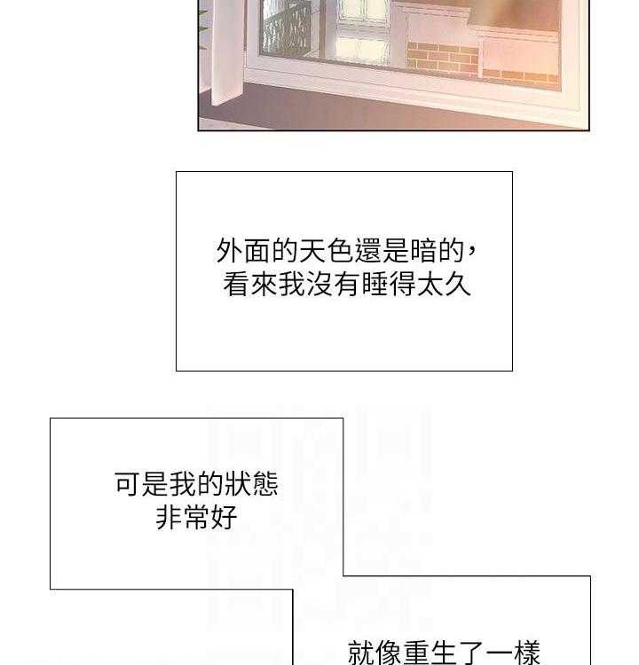 《课后会》第98话 98_照顾 第42页