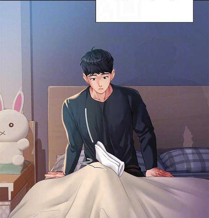 《课后会》第98话 98_照顾 第43页