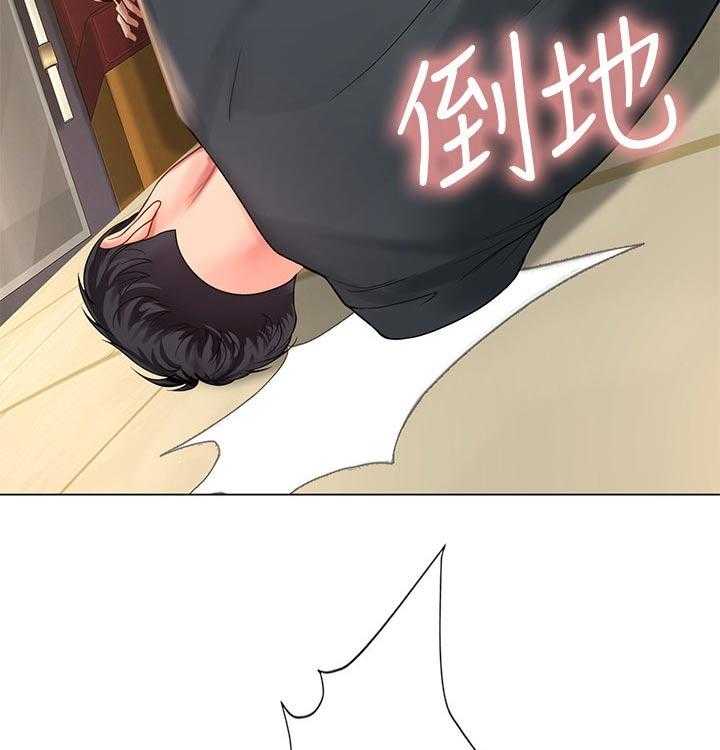 《课后会》第98话 98_照顾 第9页