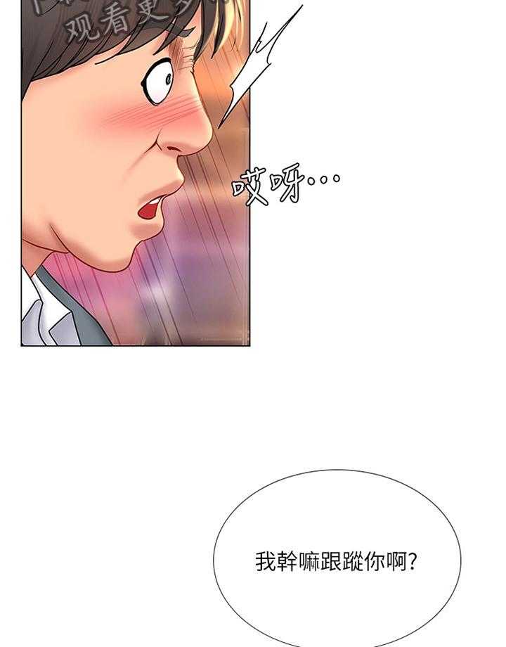 《课后会》第95话 95_救美 第11页