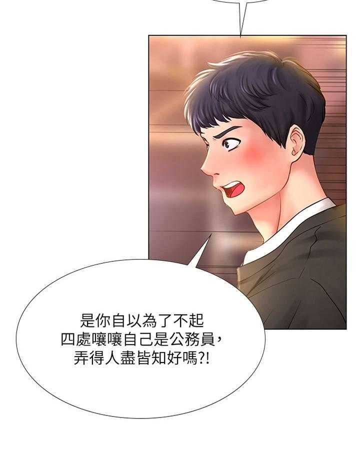 《课后会》第95话 95_救美 第12页