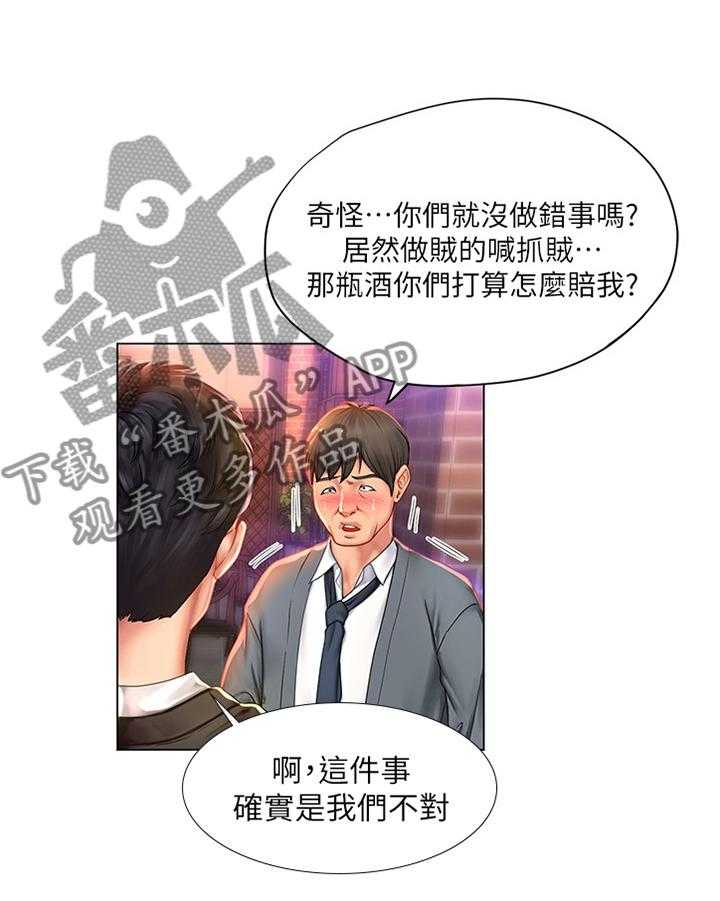 《课后会》第95话 95_救美 第13页