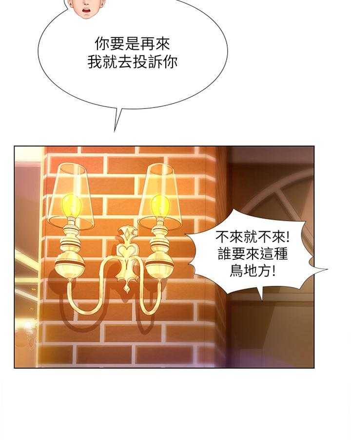 《课后会》第95话 95_救美 第17页