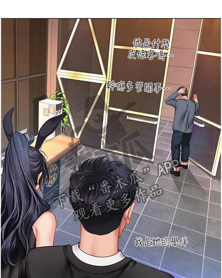 《课后会》第95话 95_救美 第18页