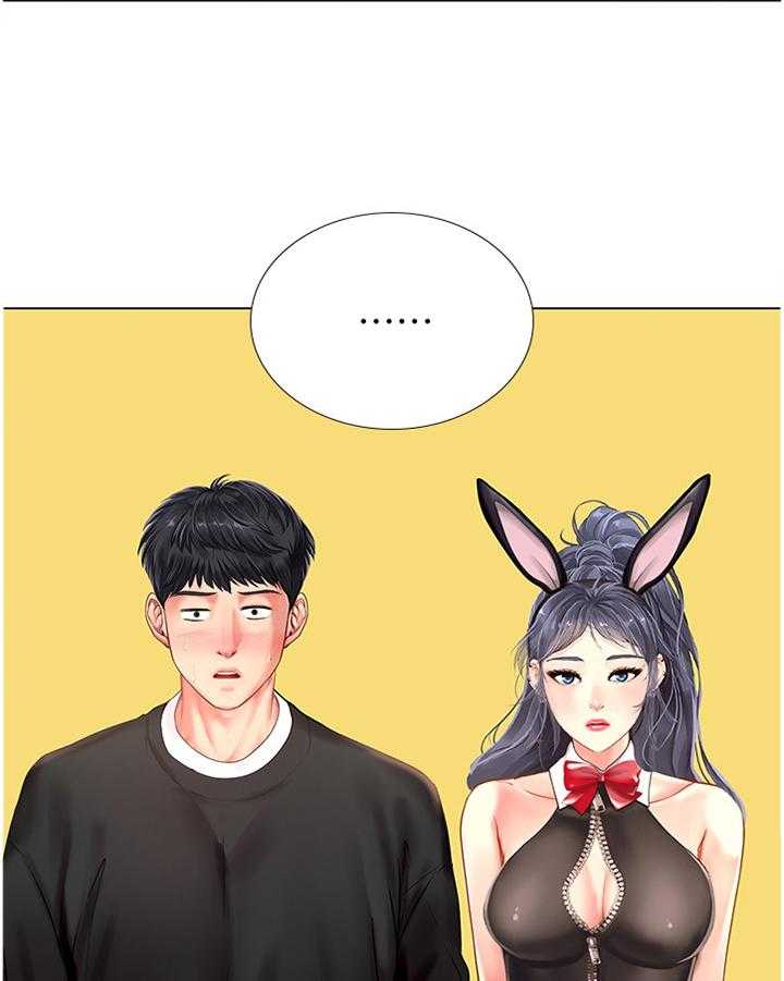 《课后会》第95话 95_救美 第19页