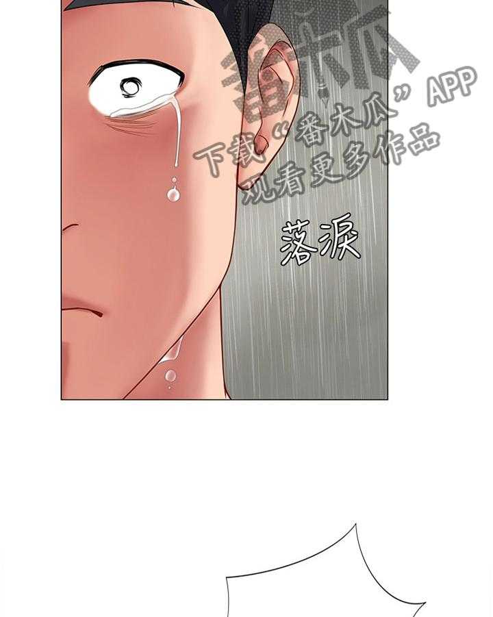 《课后会》第95话 95_救美 第21页