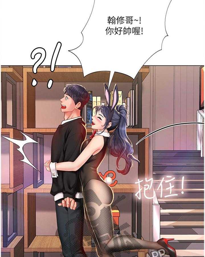 《课后会》第95话 95_救美 第22页