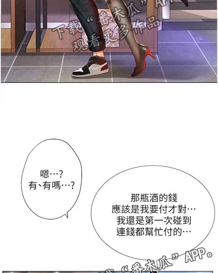 《课后会》第95话 95_救美 第23页