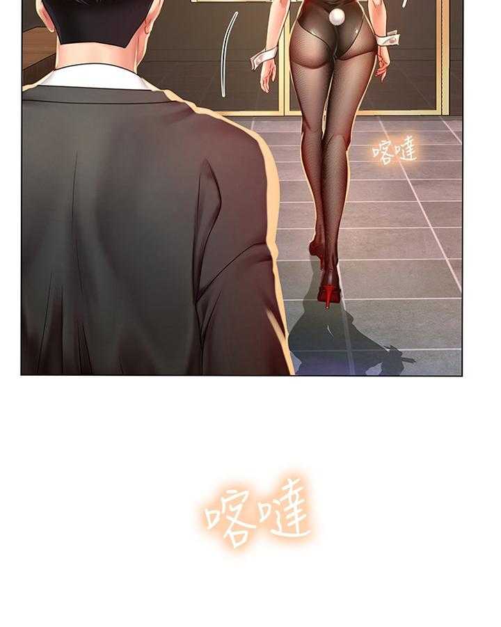 《课后会》第95话 95_救美 第30页