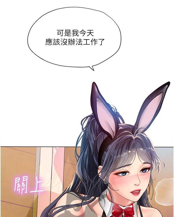 《课后会》第95话 95_救美 第31页