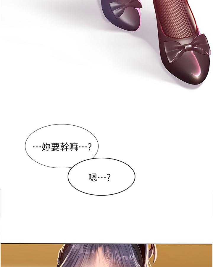 《课后会》第95话 95_救美 第34页
