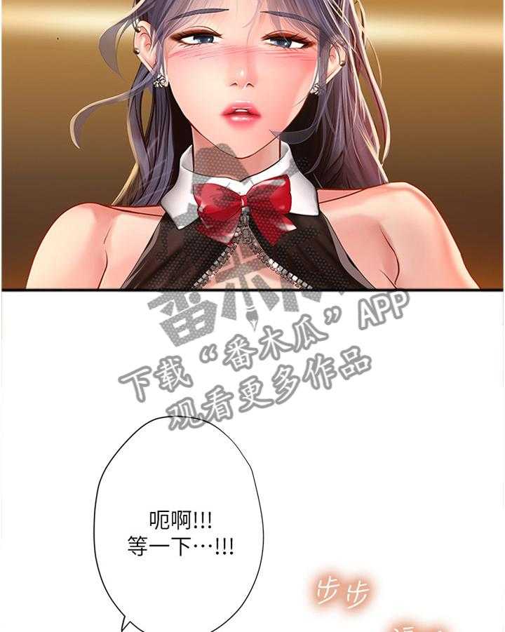 《课后会》第95话 95_救美 第35页