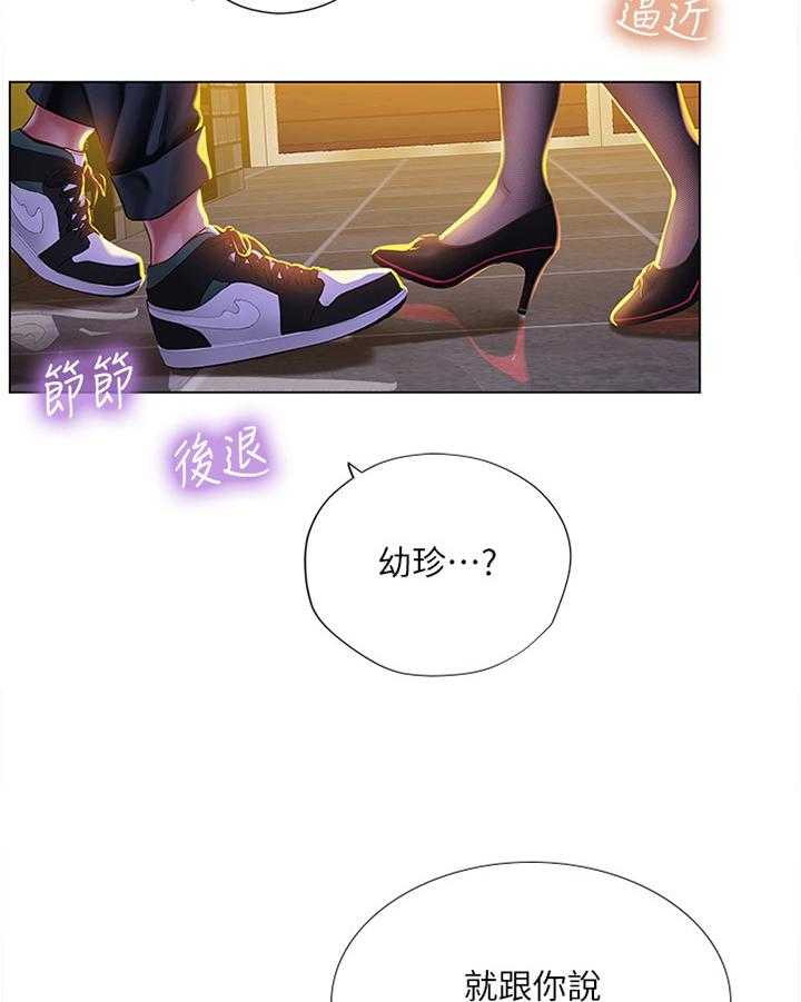 《课后会》第95话 95_救美 第36页