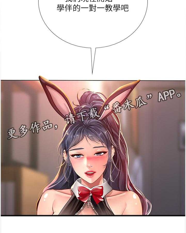《课后会》第95话 95_救美 第39页