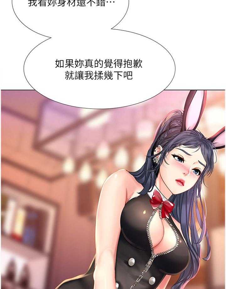 《课后会》第95话 95_救美 第3页