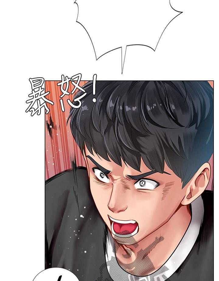《课后会》第95话 95_救美 第5页