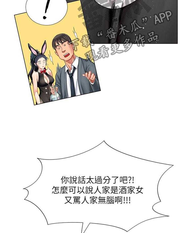 《课后会》第95话 95_救美 第6页
