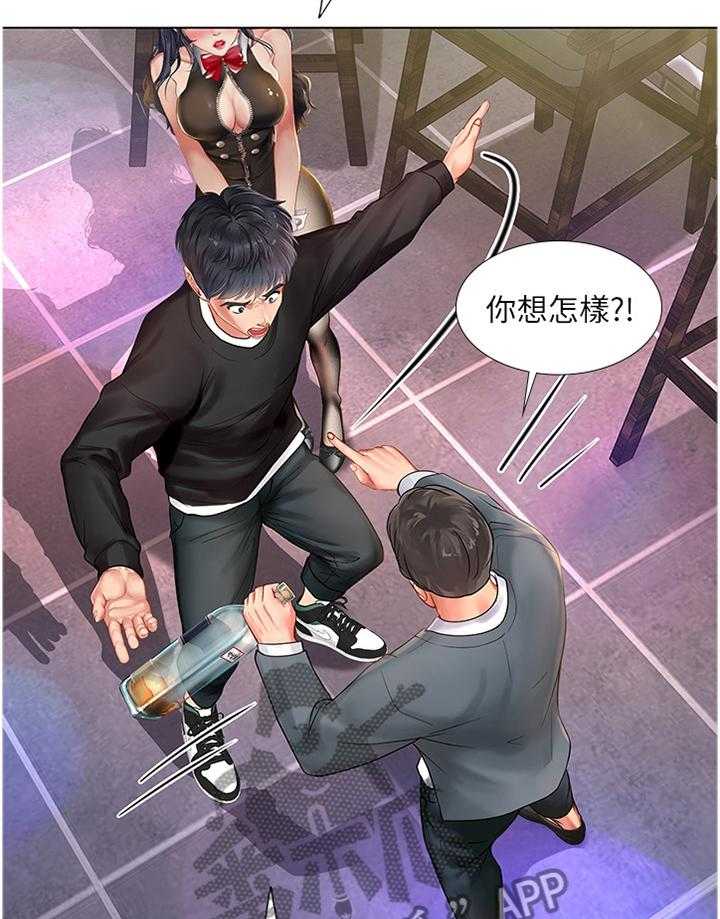 《课后会》第95话 95_救美 第7页
