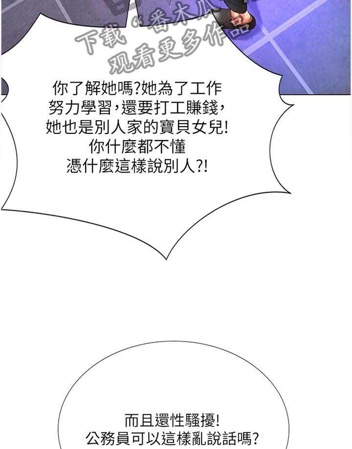 《课后会》第95话 95_救美 第8页