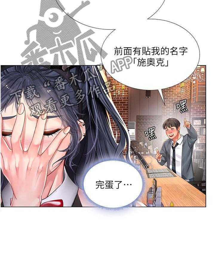 《课后会》第94话 94_发现 第11页