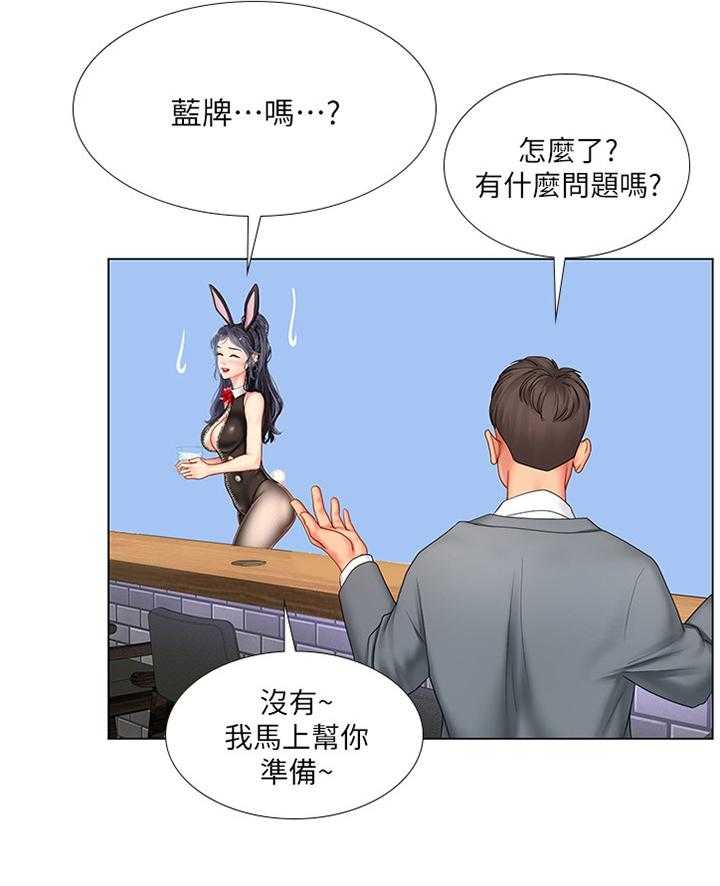 《课后会》第94话 94_发现 第12页