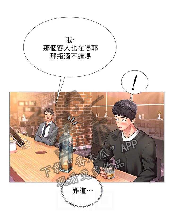 《课后会》第94话 94_发现 第13页
