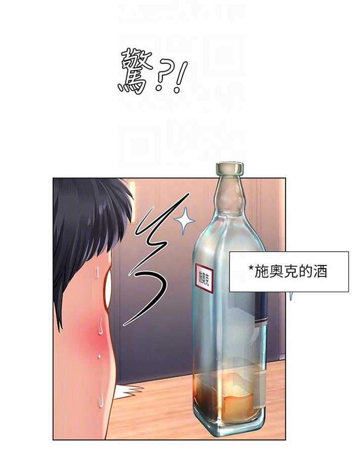 《课后会》第94话 94_发现 第14页